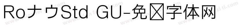 RoナウStd GU字体转换